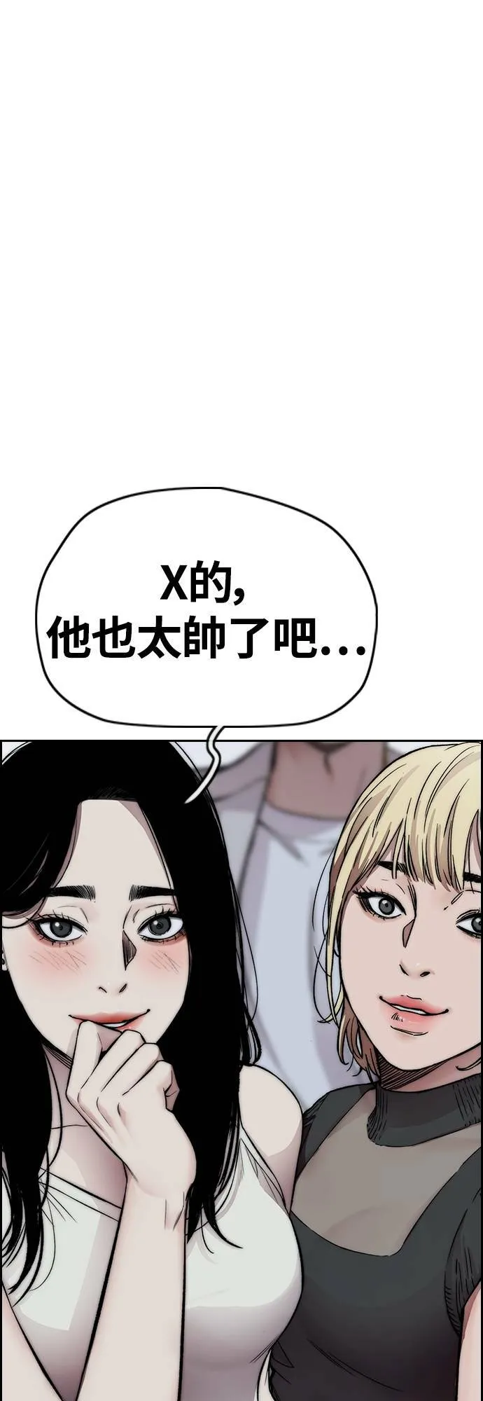 [第4季] 第30话 黑化 第84页