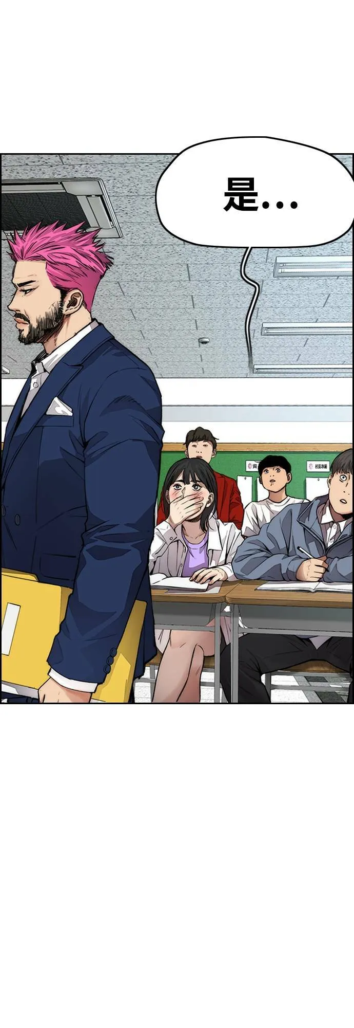 [第4季] 第31话 曹子贤 vs 姜汉楠 第3页