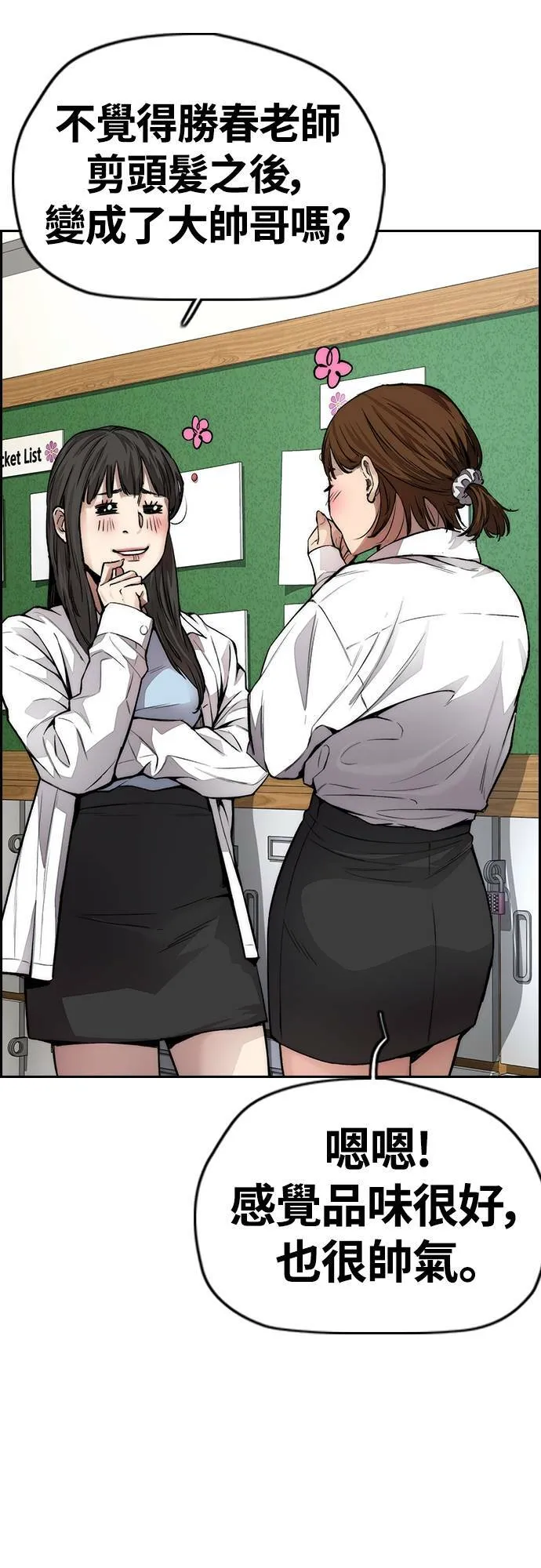 [第4季] 第31话 曹子贤 vs 姜汉楠 第4页