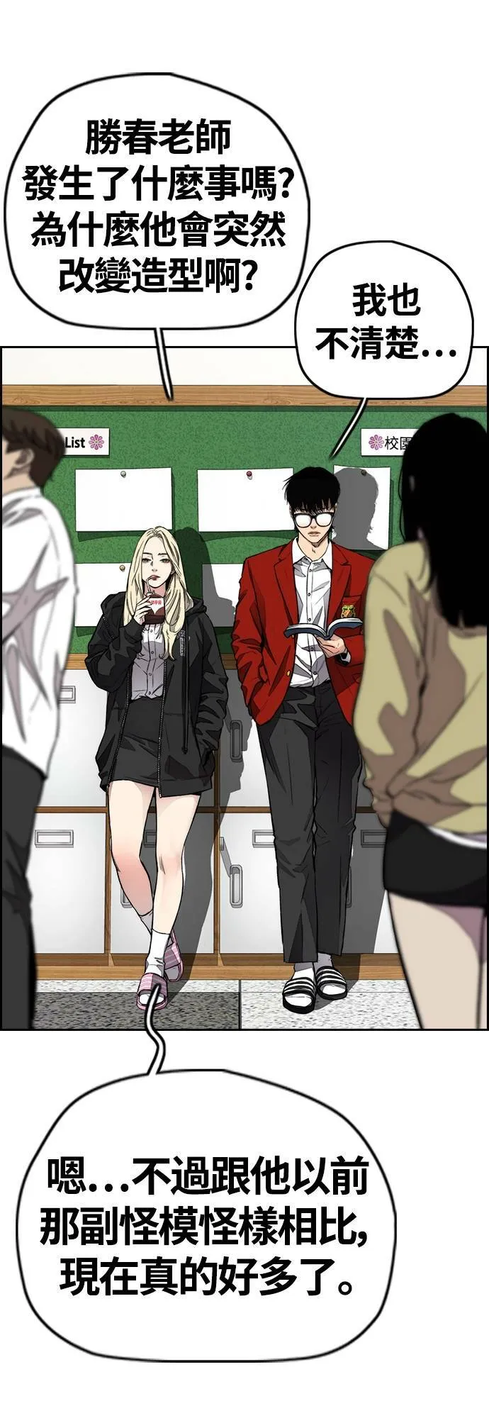 [第4季] 第31话 曹子贤 vs 姜汉楠 第5页