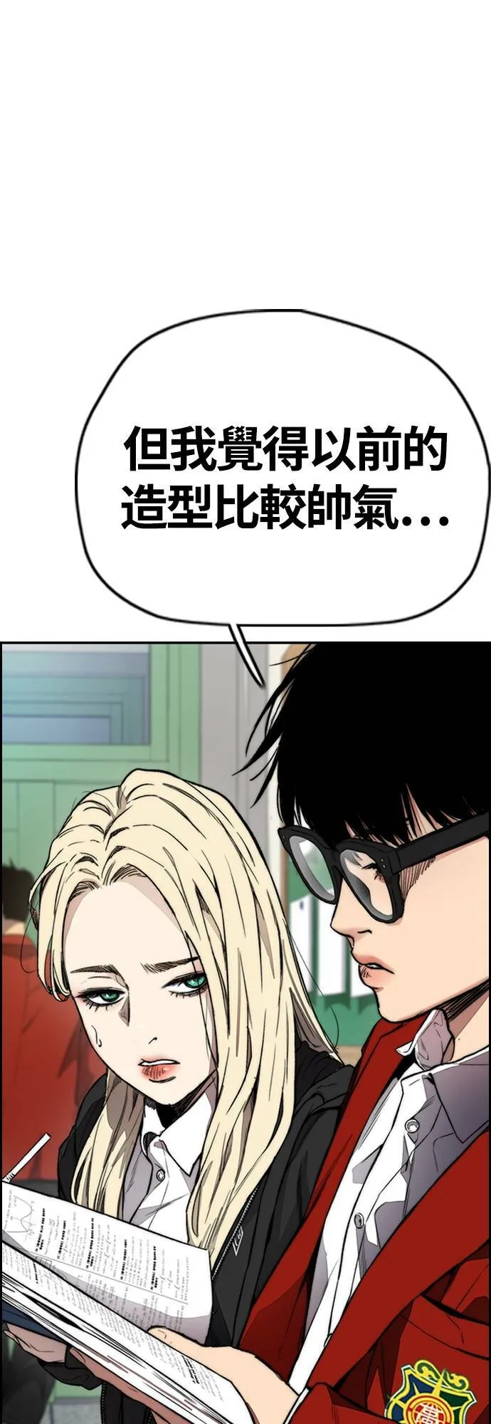 [第4季] 第31话 曹子贤 vs 姜汉楠 第6页