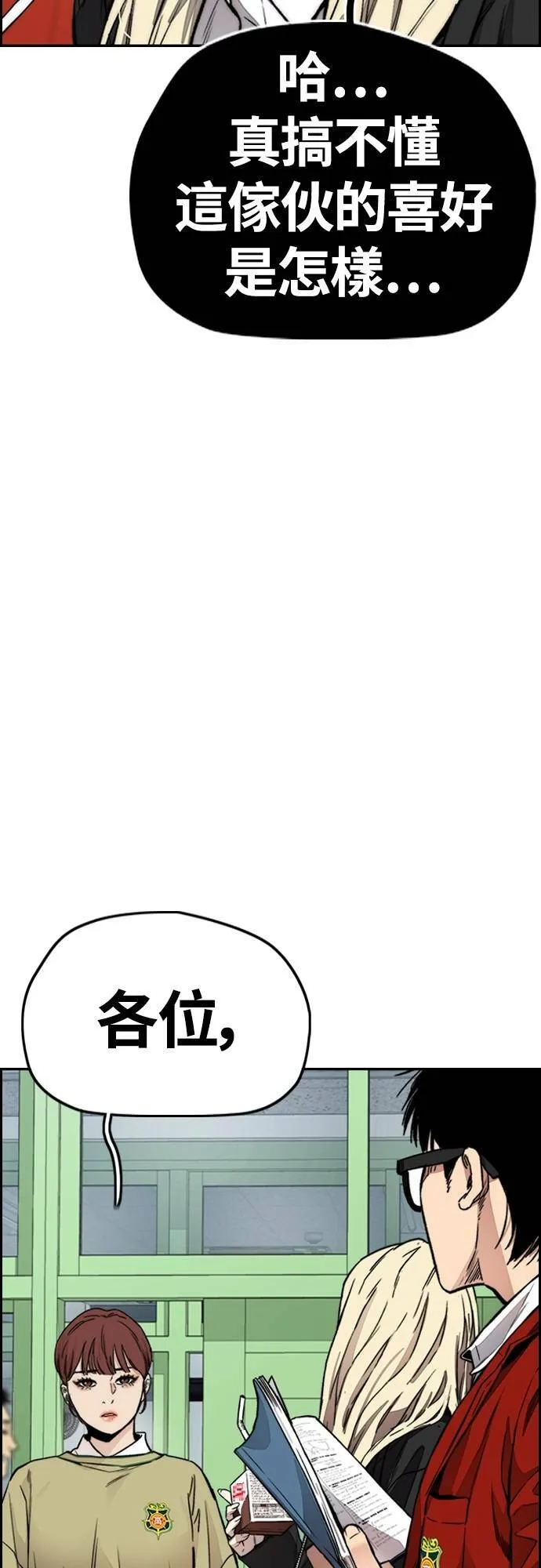 [第4季] 第31话 曹子贤 vs 姜汉楠 第9页