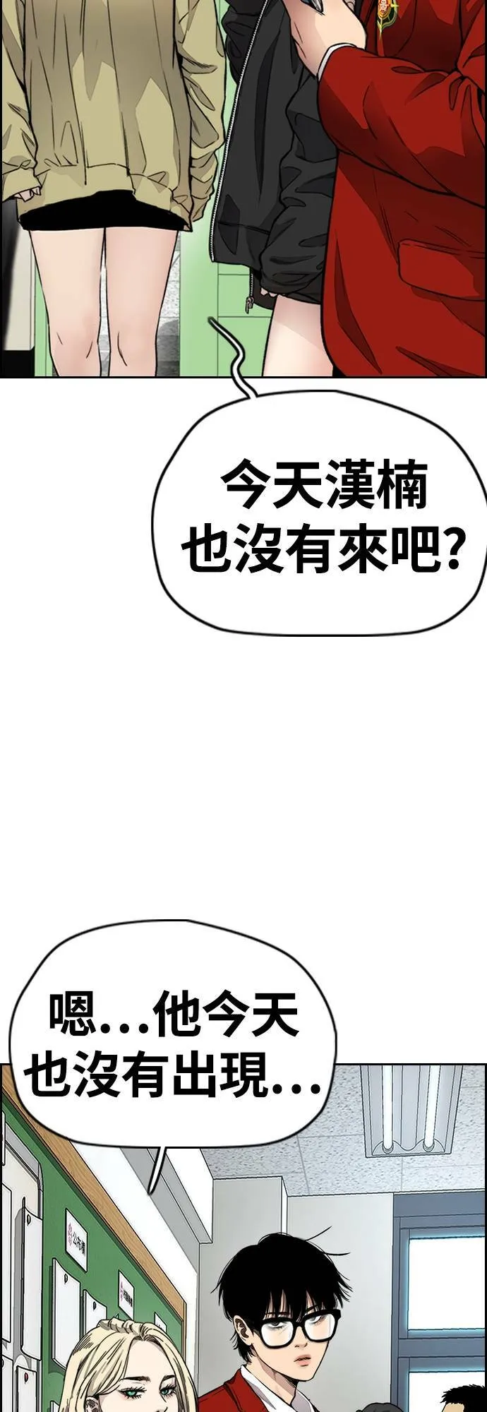 [第4季] 第31话 曹子贤 vs 姜汉楠 第10页