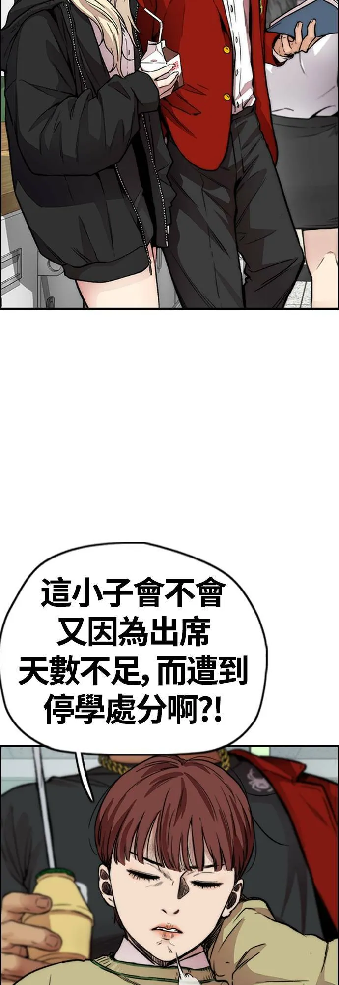 [第4季] 第31话 曹子贤 vs 姜汉楠 第12页
