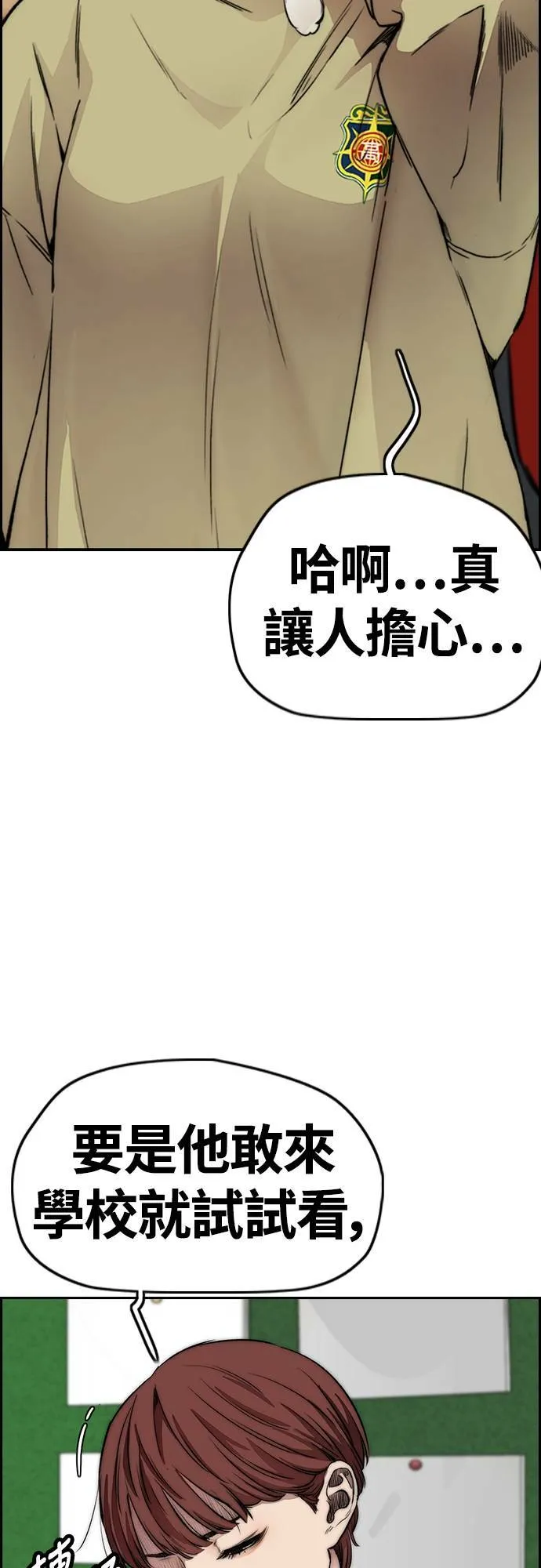 [第4季] 第31话 曹子贤 vs 姜汉楠 第13页
