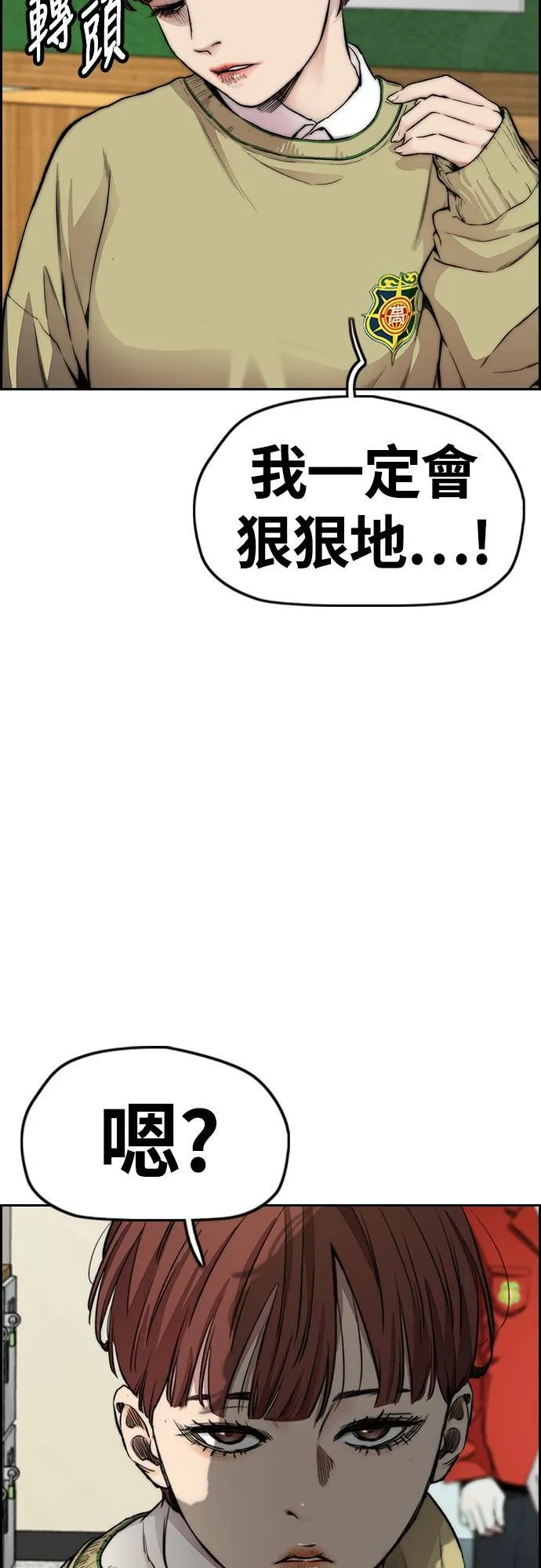 [第4季] 第31话 曹子贤 vs 姜汉楠 第14页