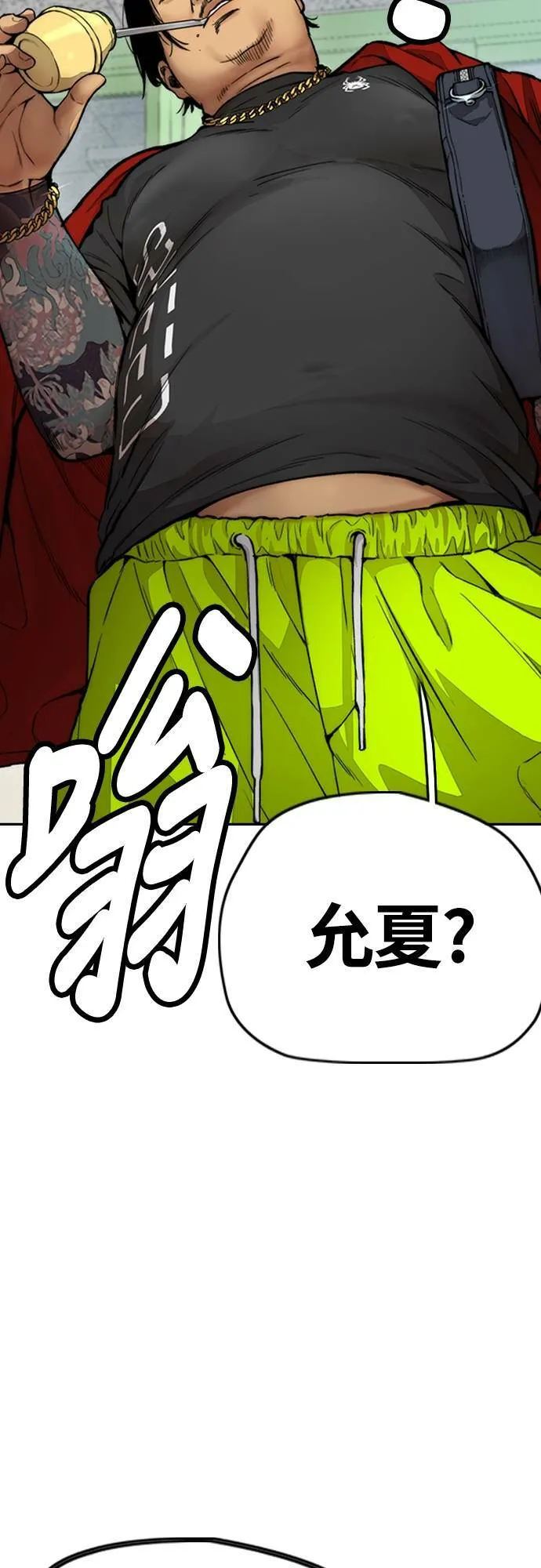 [第4季] 第31话 曹子贤 vs 姜汉楠 第16页