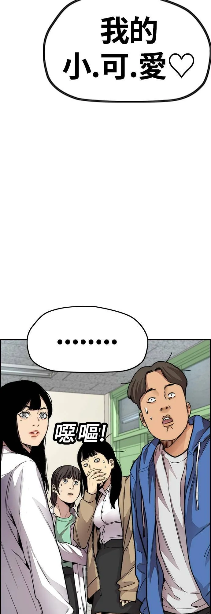 [第4季] 第31话 曹子贤 vs 姜汉楠 第19页