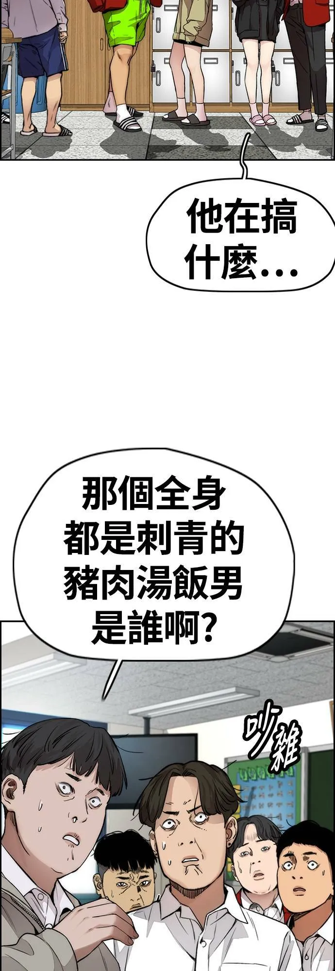 [第4季] 第31话 曹子贤 vs 姜汉楠 第22页