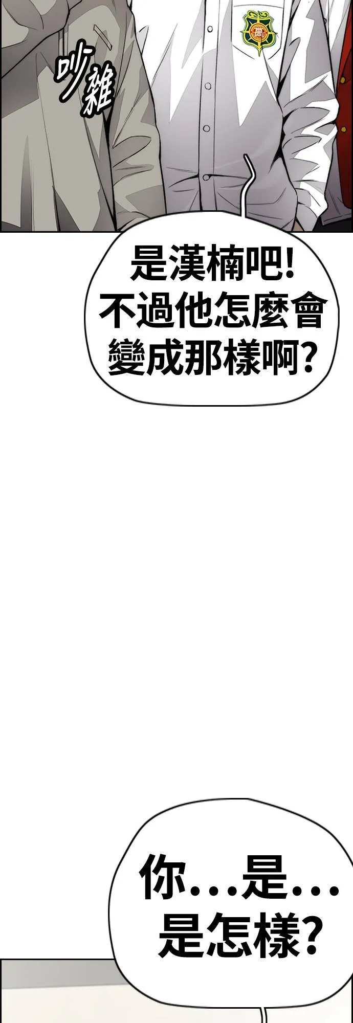 [第4季] 第31话 曹子贤 vs 姜汉楠 第23页