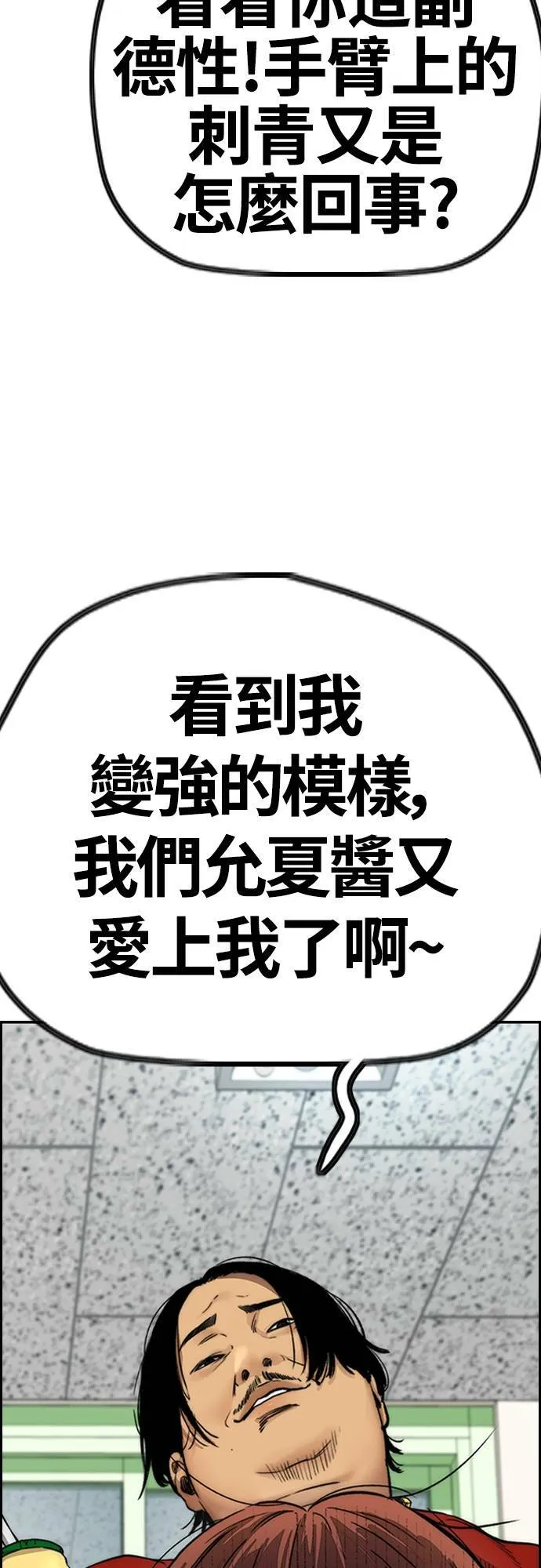 [第4季] 第31话 曹子贤 vs 姜汉楠 第25页