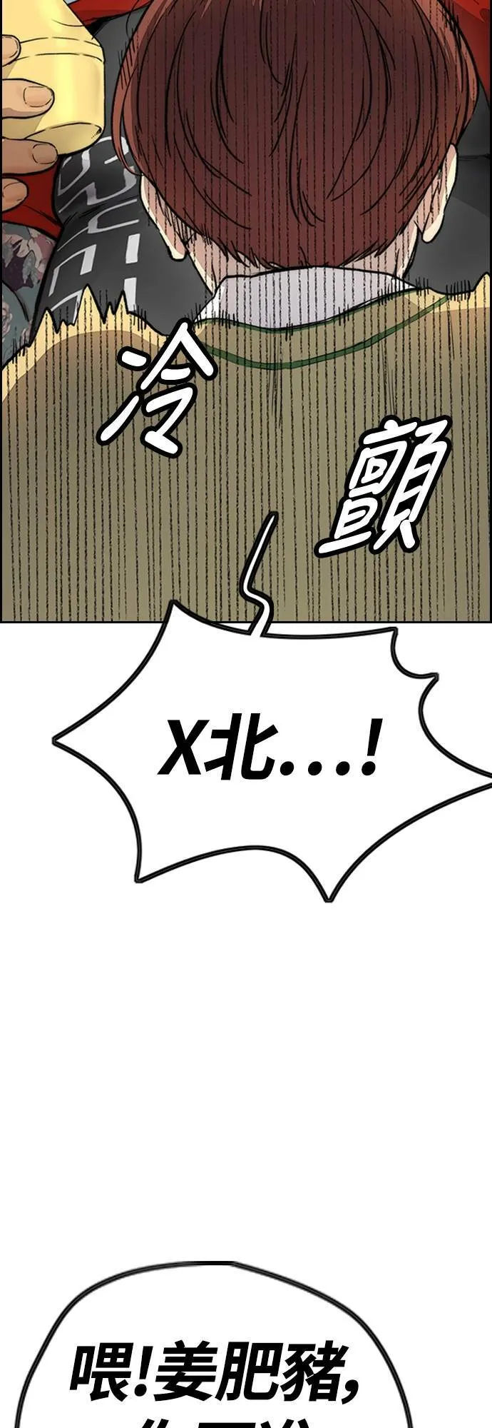 [第4季] 第31话 曹子贤 vs 姜汉楠 第26页
