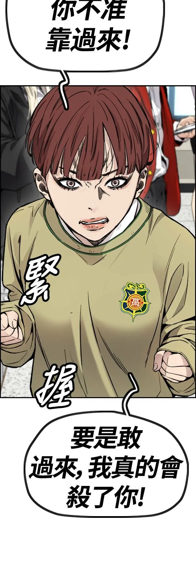 [第4季] 第31话 曹子贤 vs 姜汉楠 第27页