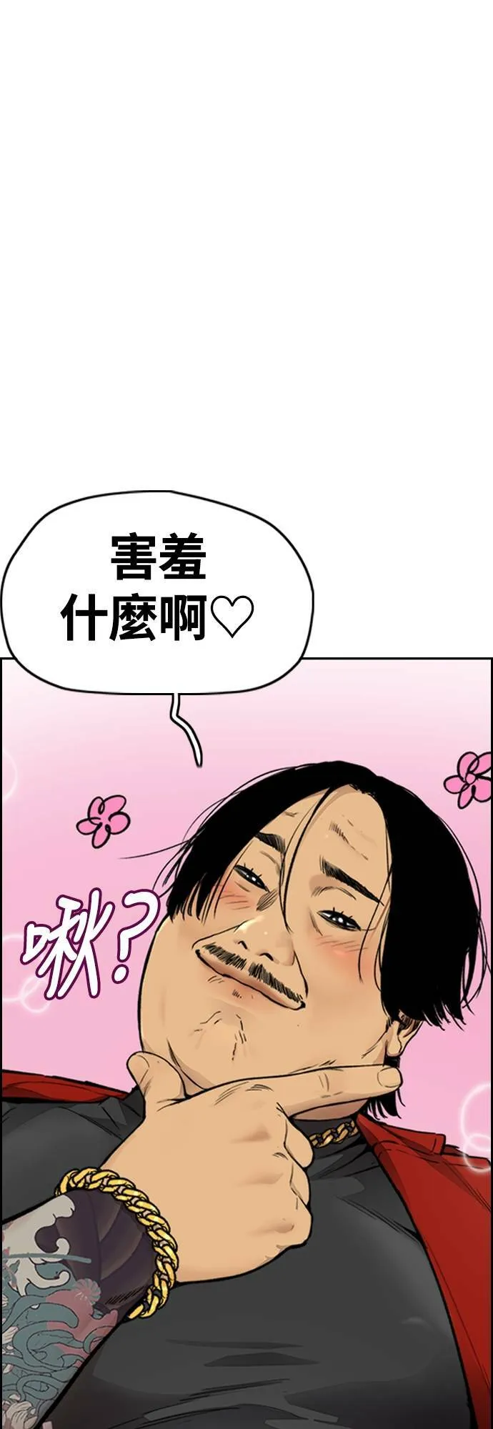 [第4季] 第31话 曹子贤 vs 姜汉楠 第28页