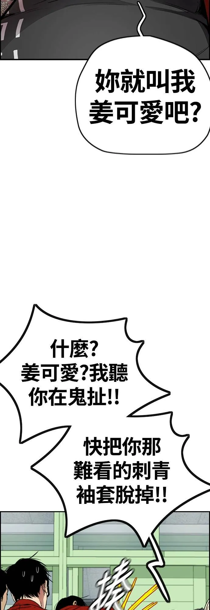 [第4季] 第31话 曹子贤 vs 姜汉楠 第29页