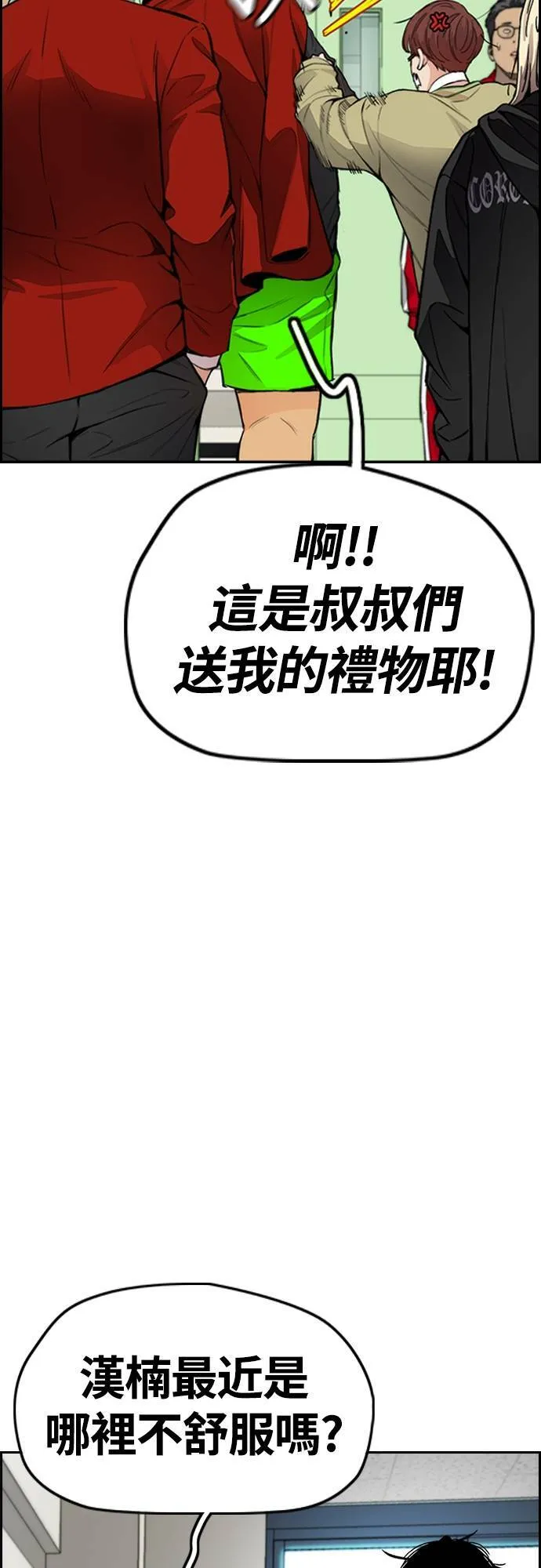 [第4季] 第31话 曹子贤 vs 姜汉楠 第30页