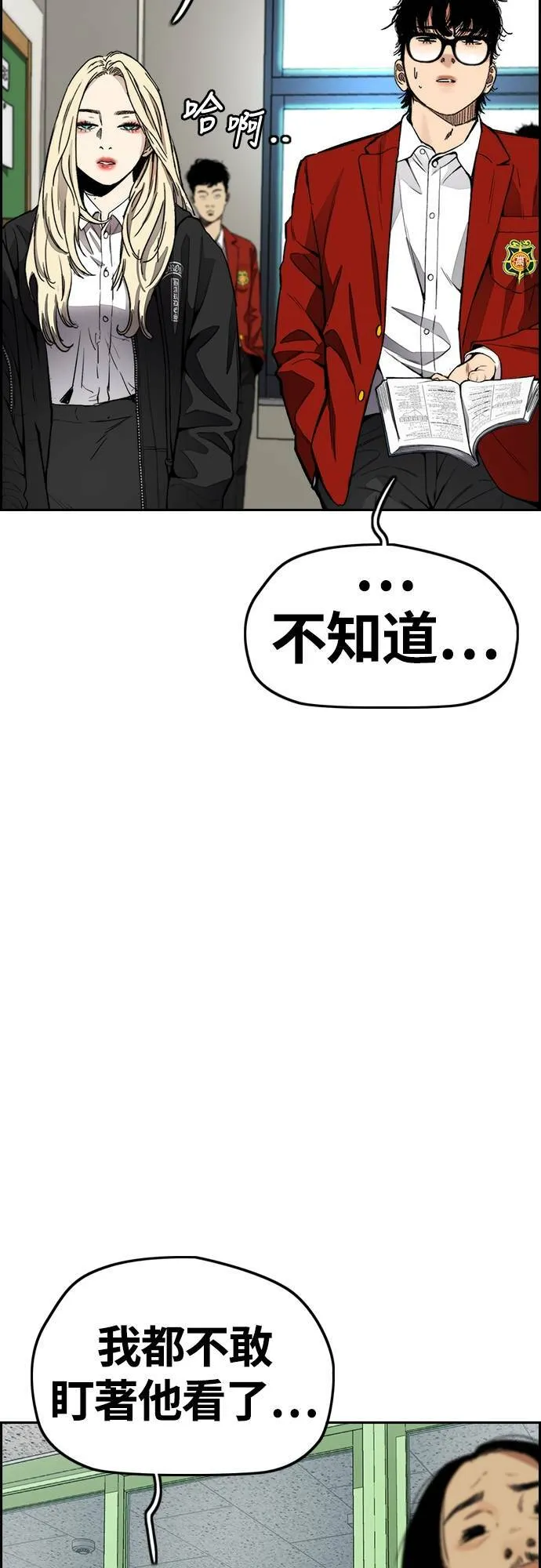 [第4季] 第31话 曹子贤 vs 姜汉楠 第31页