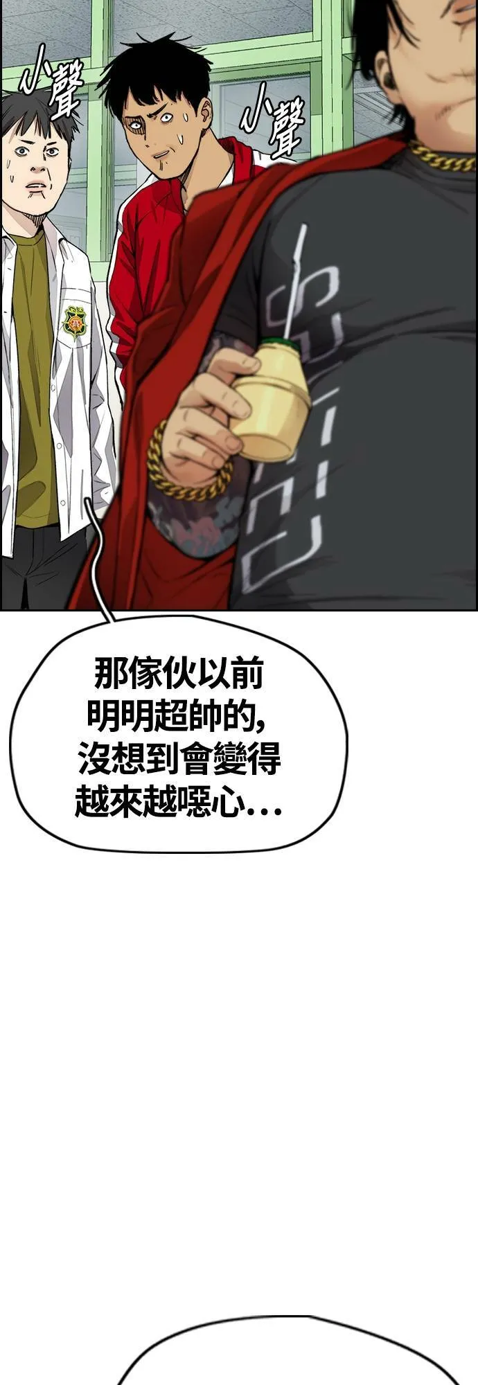 [第4季] 第31话 曹子贤 vs 姜汉楠 第32页