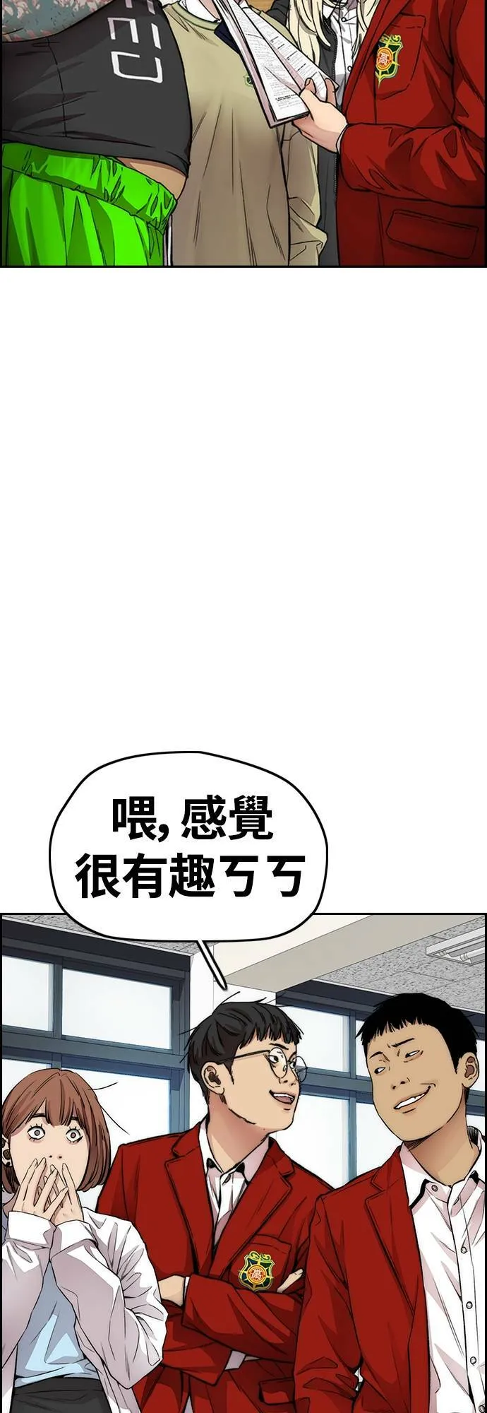 [第4季] 第31话 曹子贤 vs 姜汉楠 第41页