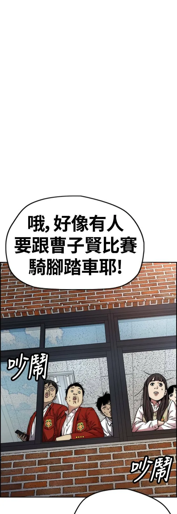 [第4季] 第31话 曹子贤 vs 姜汉楠 第43页
