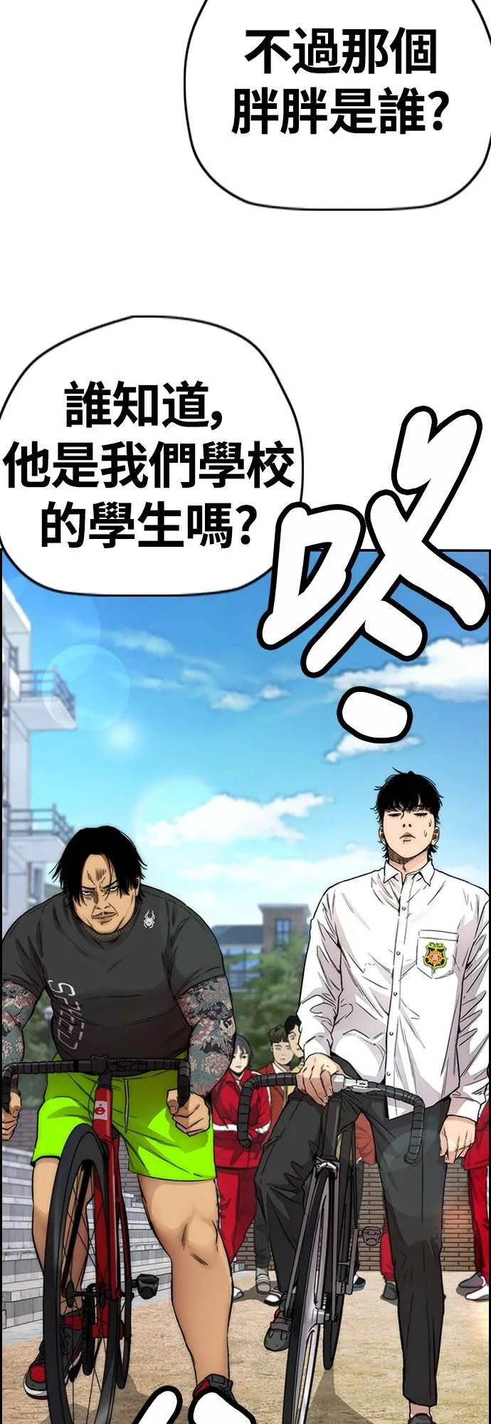[第4季] 第31话 曹子贤 vs 姜汉楠 第44页