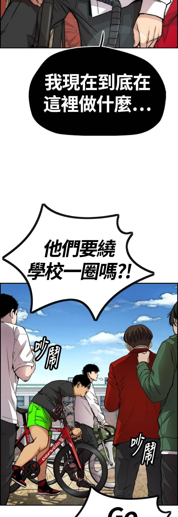 [第4季] 第31话 曹子贤 vs 姜汉楠 第46页