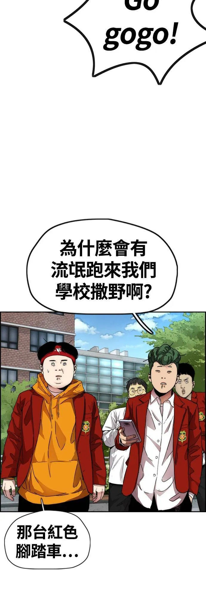 [第4季] 第31话 曹子贤 vs 姜汉楠 第47页