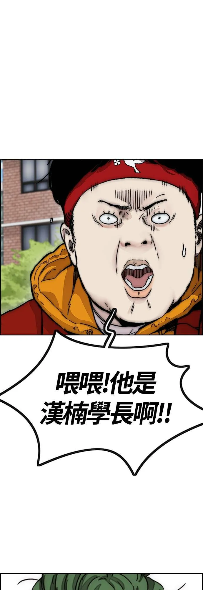 [第4季] 第31话 曹子贤 vs 姜汉楠 第48页