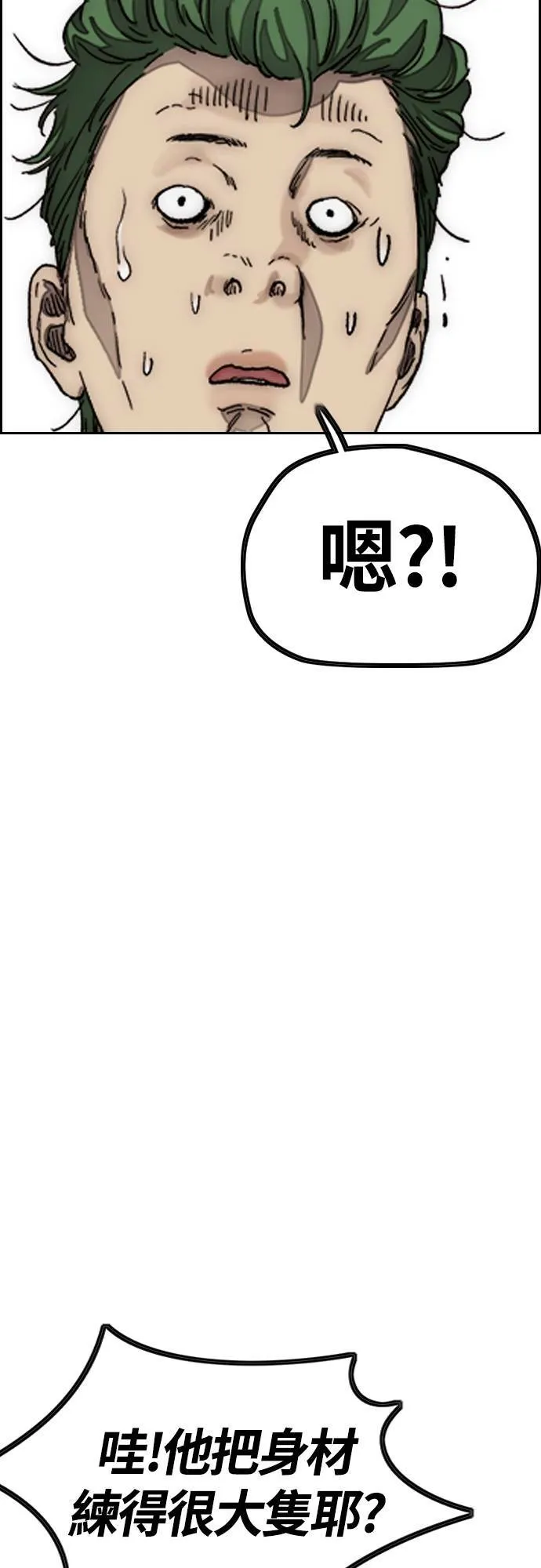 [第4季] 第31话 曹子贤 vs 姜汉楠 第49页