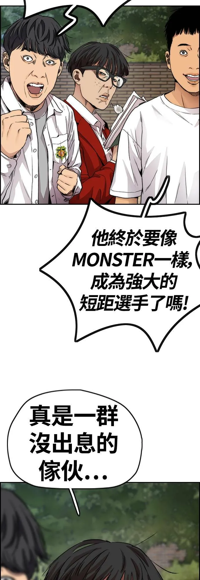 [第4季] 第31话 曹子贤 vs 姜汉楠 第50页