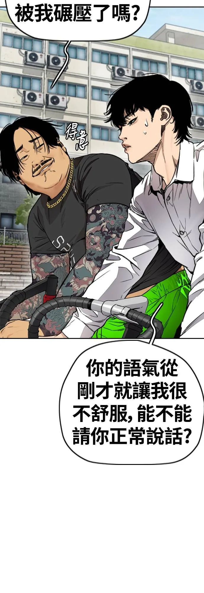 [第4季] 第31话 曹子贤 vs 姜汉楠 第53页