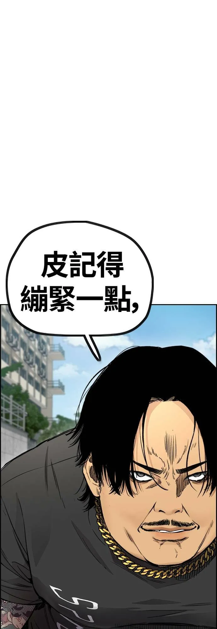 [第4季] 第31话 曹子贤 vs 姜汉楠 第56页