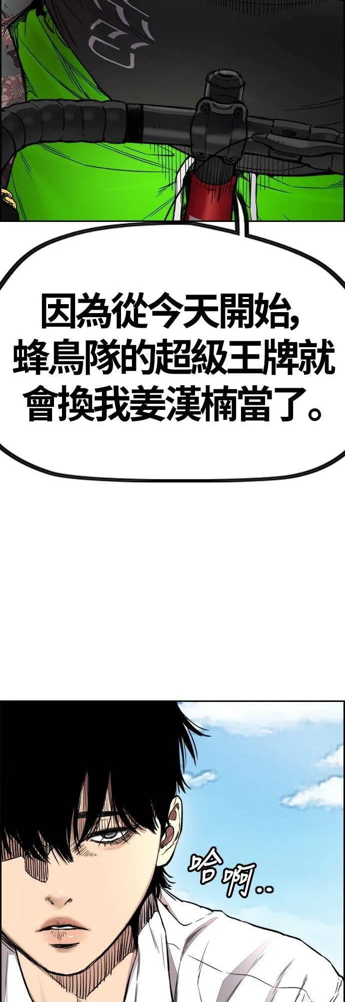 [第4季] 第31话 曹子贤 vs 姜汉楠 第57页