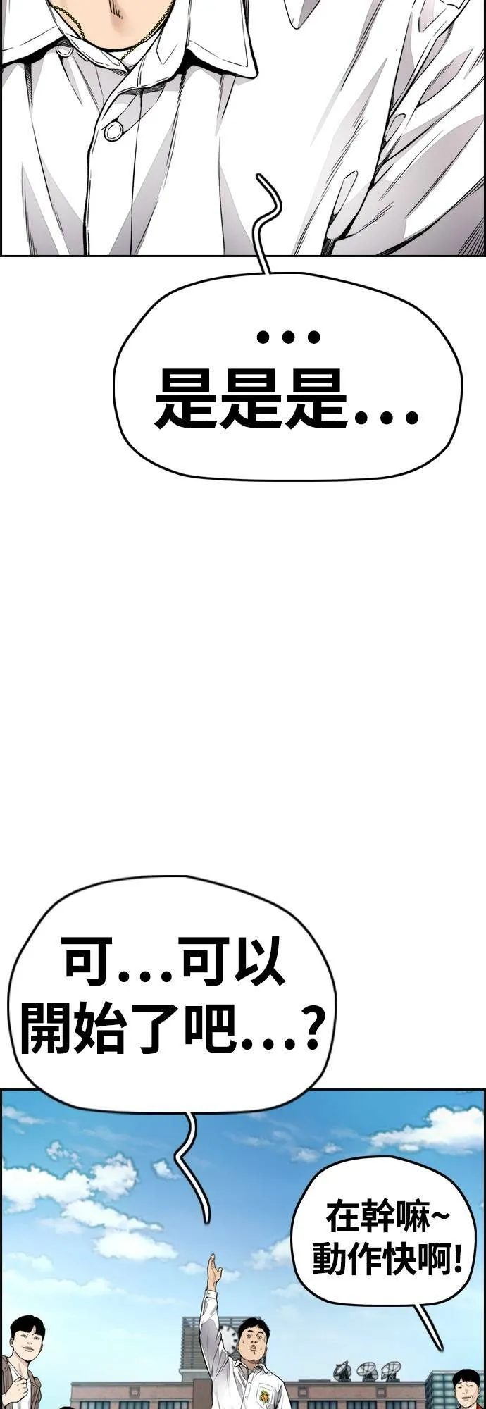 [第4季] 第31话 曹子贤 vs 姜汉楠 第58页
