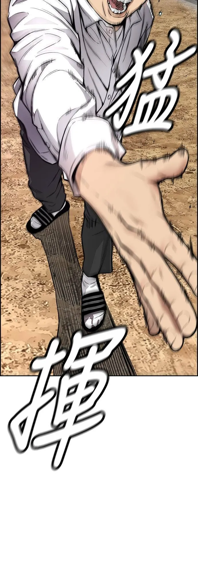 [第4季] 第31话 曹子贤 vs 姜汉楠 第61页