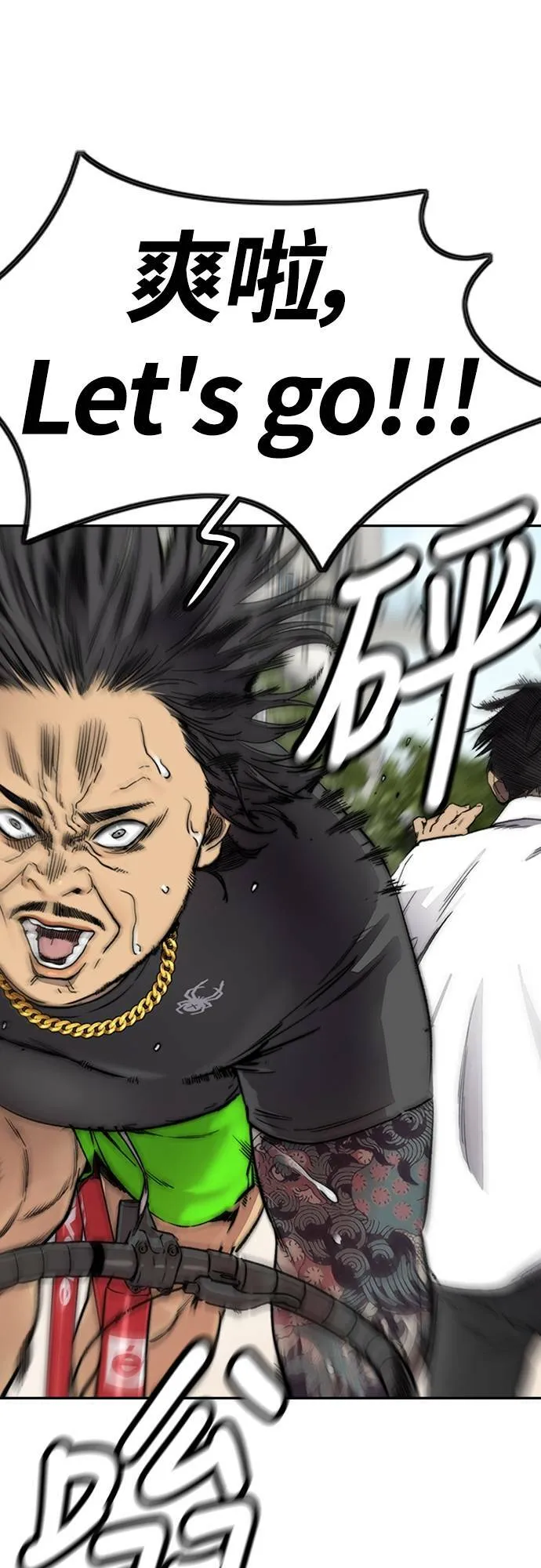 [第4季] 第31话 曹子贤 vs 姜汉楠 第62页