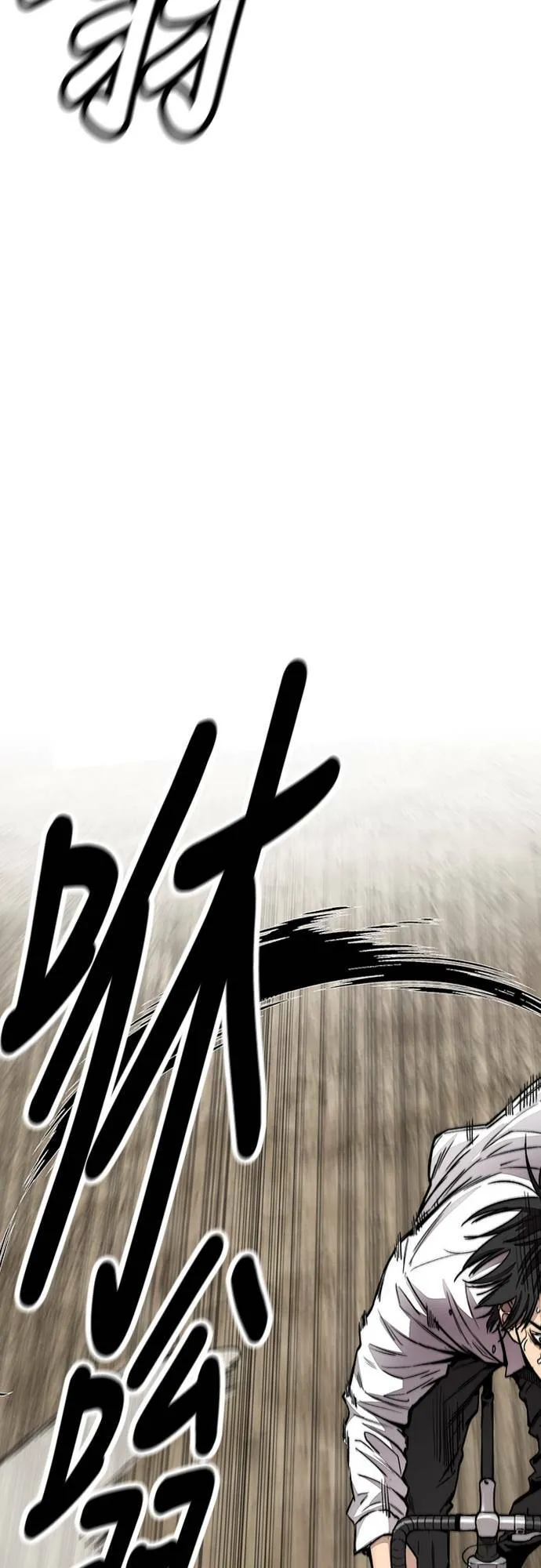 [第4季] 第31话 曹子贤 vs 姜汉楠 第63页