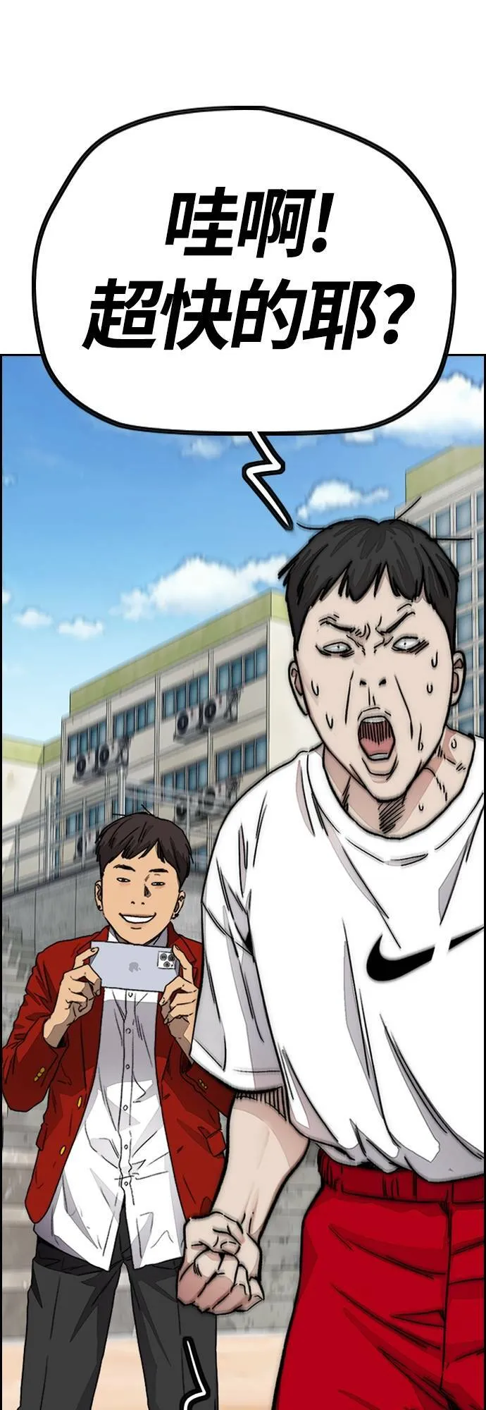 [第4季] 第31话 曹子贤 vs 姜汉楠 第66页