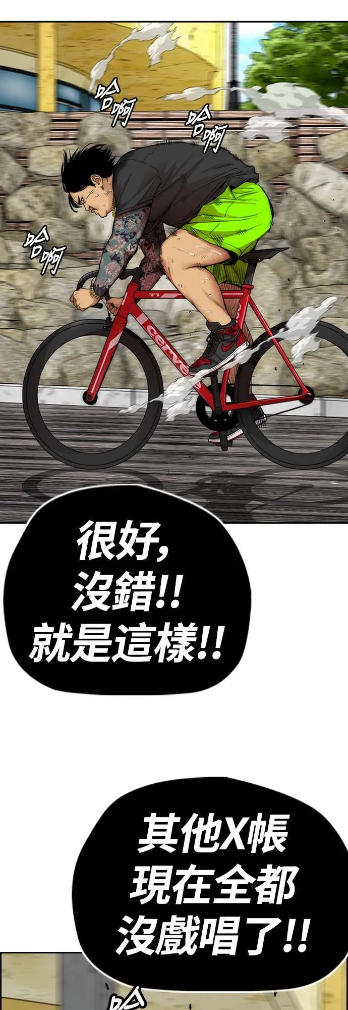 [第4季] 第31话 曹子贤 vs 姜汉楠 第72页