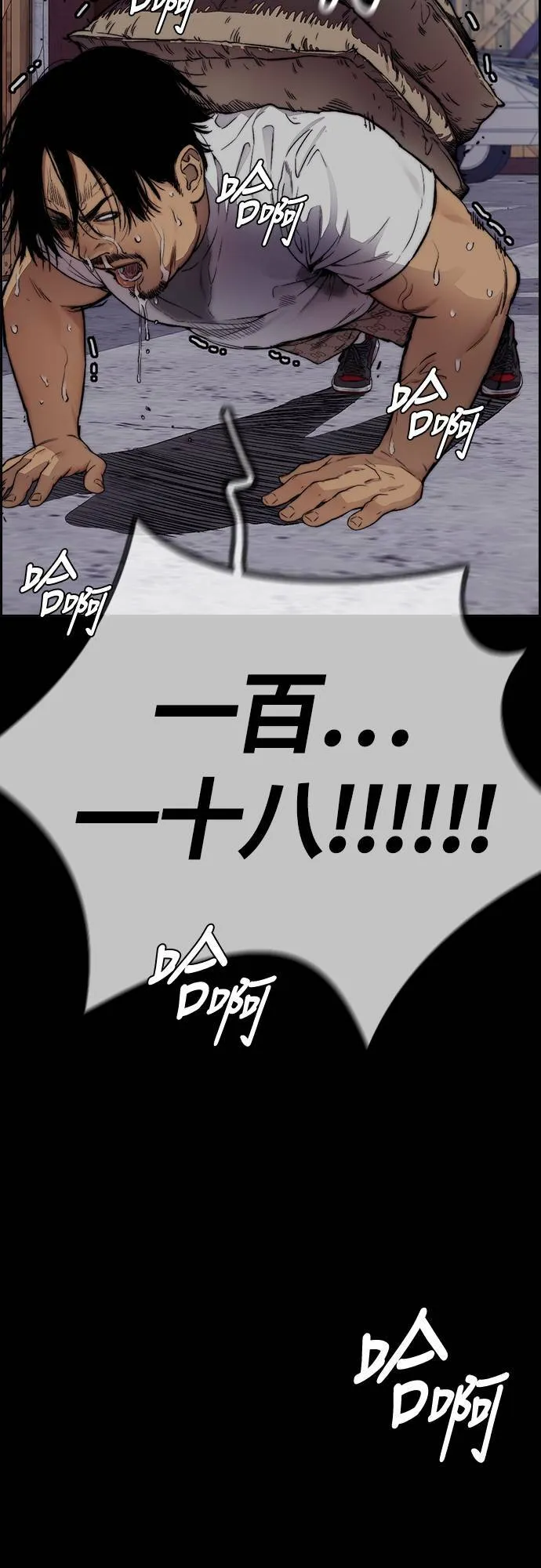 [第4季] 第31话 曹子贤 vs 姜汉楠 第76页