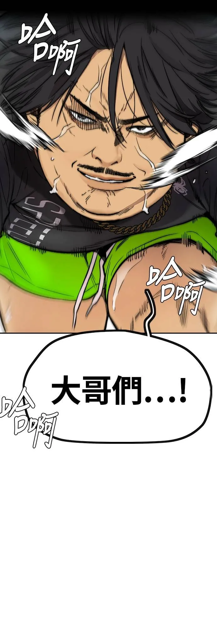 [第4季] 第31话 曹子贤 vs 姜汉楠 第77页