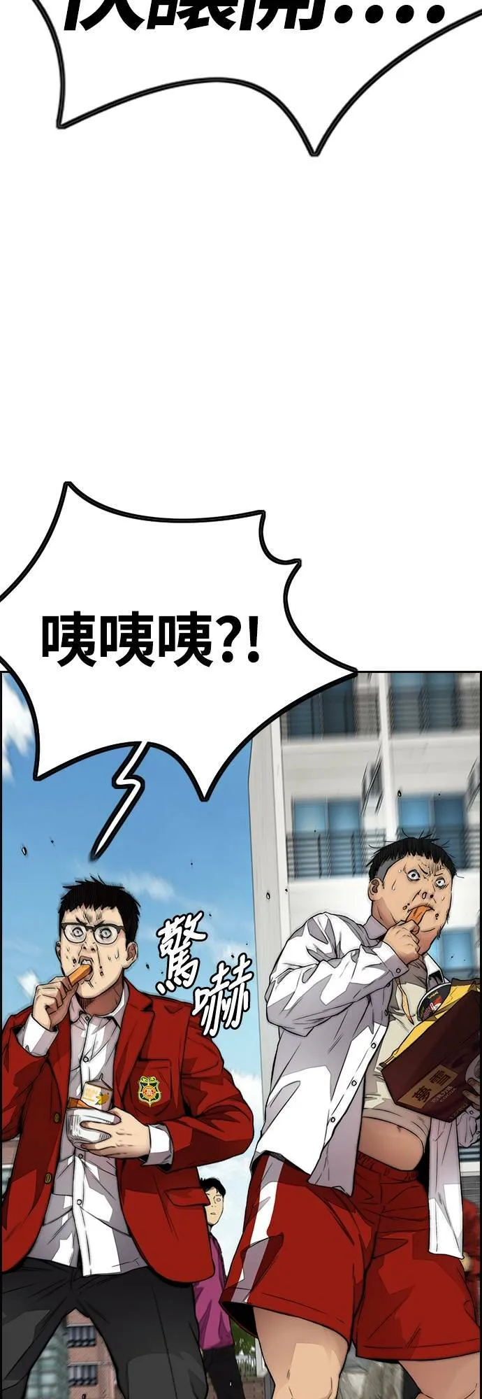[第4季] 第31话 曹子贤 vs 姜汉楠 第82页