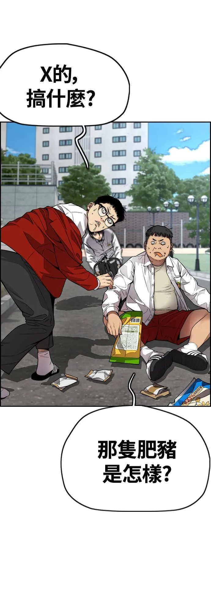 [第4季] 第31话 曹子贤 vs 姜汉楠 第88页