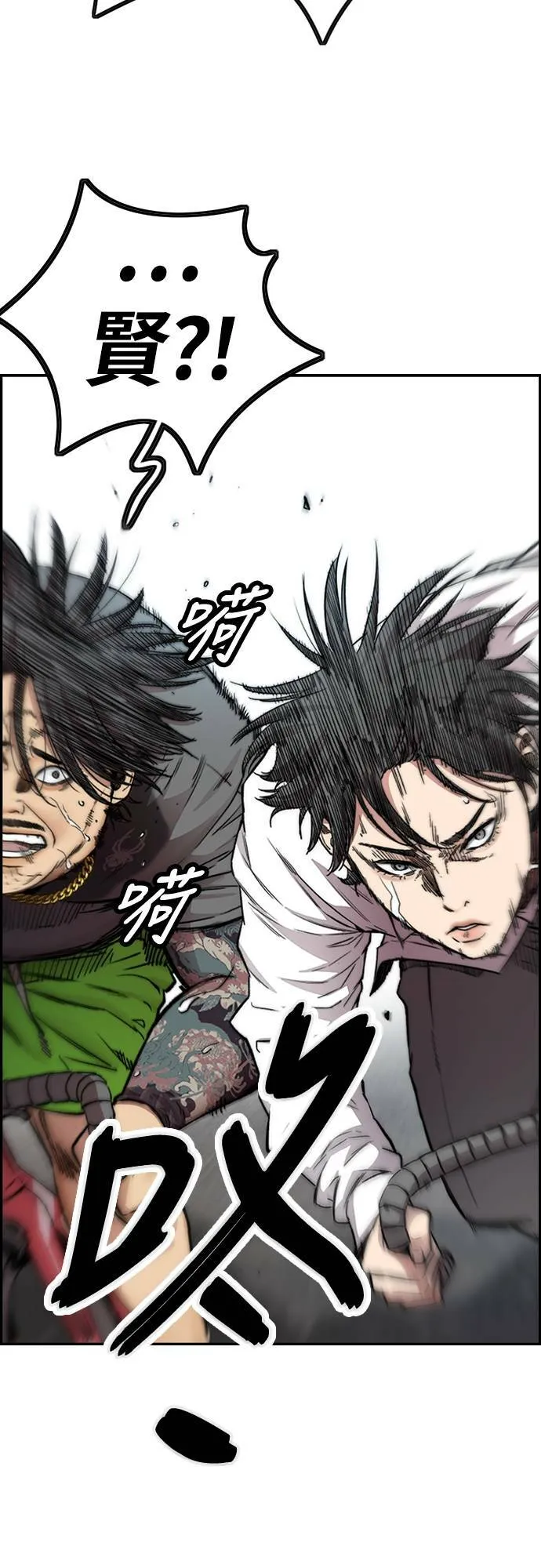 [第4季] 第31话 曹子贤 vs 姜汉楠 第92页