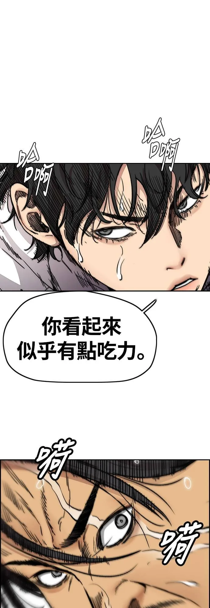 [第4季] 第31话 曹子贤 vs 姜汉楠 第93页