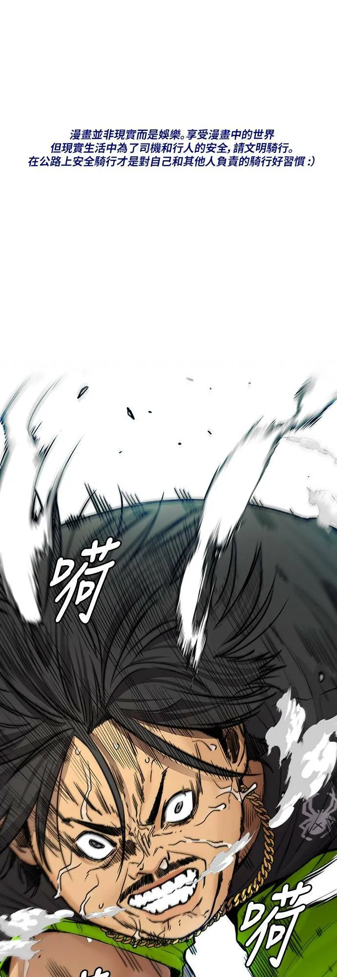 [第4季] 第32话 呵呵呵 第1页