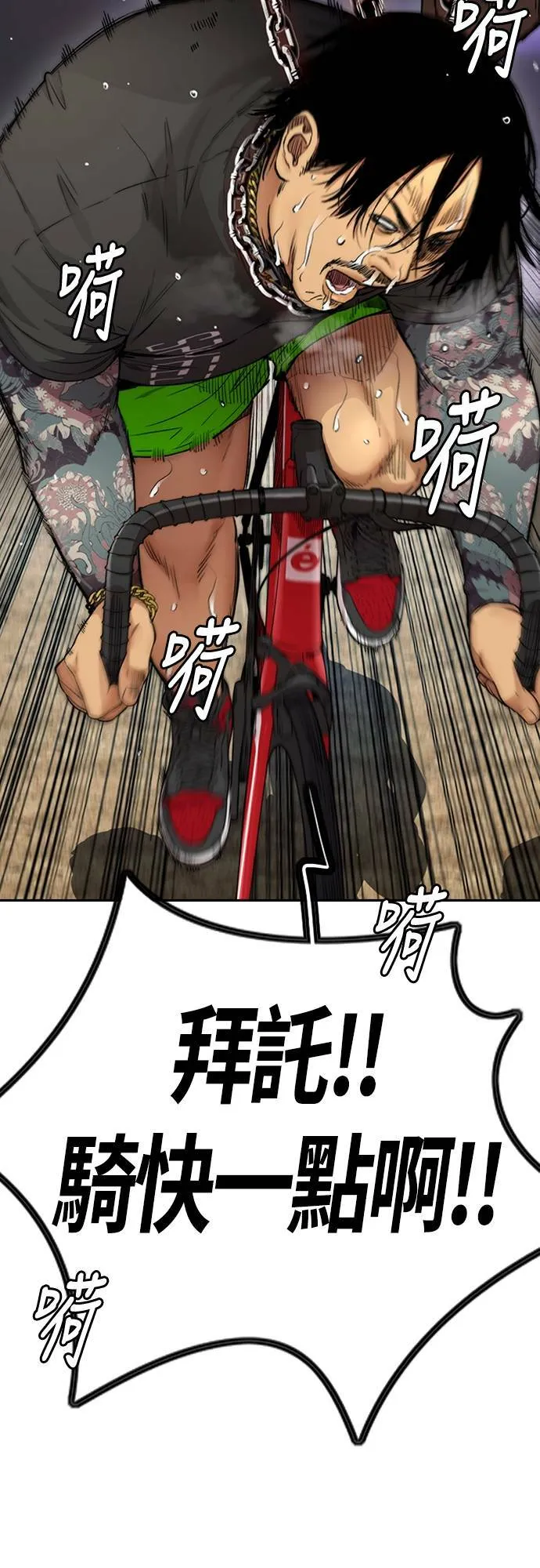 [第4季] 第32话 呵呵呵 第10页