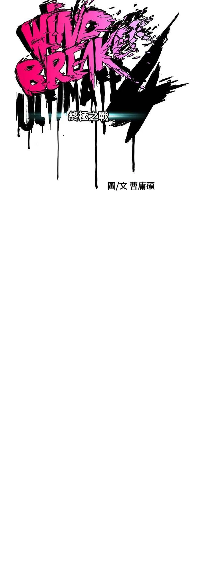 [第4季] 第32话 呵呵呵 第19页
