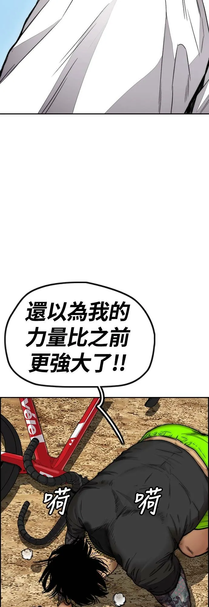 [第4季] 第32话 呵呵呵 第23页