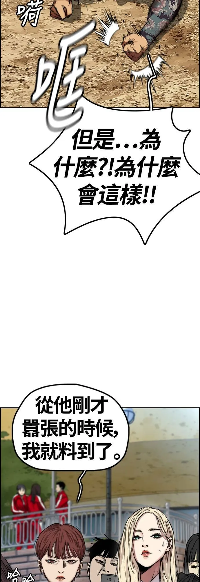 [第4季] 第32话 呵呵呵 第24页